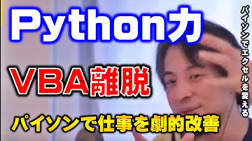 経理でのPython活用：エクセル作業をより効率的に