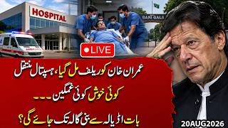 🔴live: Imran Khan Reached Shifa International Hospital | Could It Go From Adiala To Bani Gala?