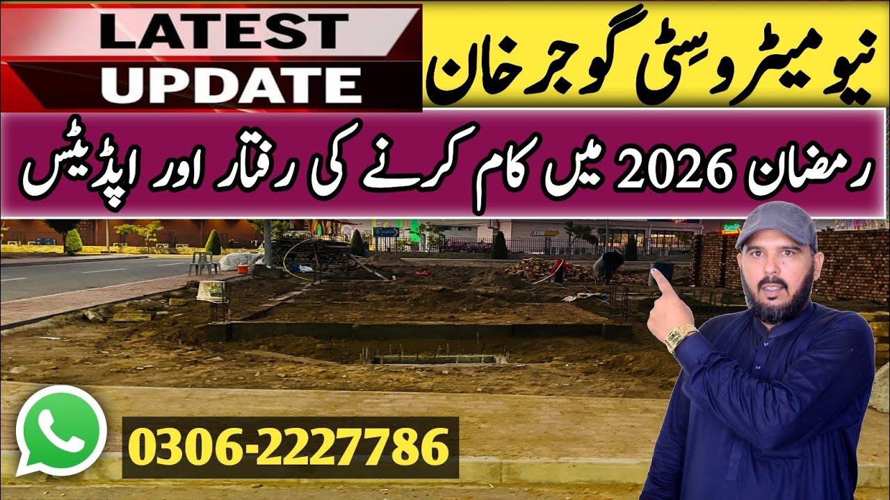 Ramzan 2026 New Metro City  Gujjar Khan Latest Development Update | Realtor Ghalib 