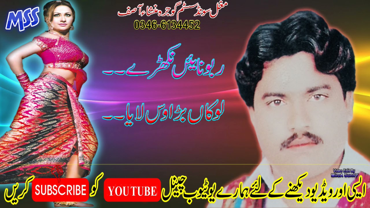 Singer Mehboob Hussain Naz Rabbo Nai Nikhray Lokan 2021 Mughal Sound System HD 03466134452