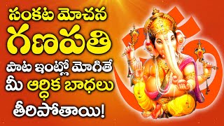 Ganesh Ashtotharam | Lord Ganapathi Telugu Bhakti Songs 2020 | Daily Telugu Devotional Songs