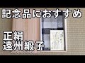 全国対応 折りたたみできる金封ふくさ 弔事用 メンズふくさ