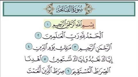 سورة الفاتحة | مكررة 10 مرات للأطفال | تتبع الكلمات | المصحف المعلم - خليفة الطنيجي