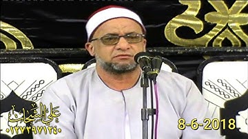 الشيخ على محمود شميس رائعه سوره الاحزاب 8 =6= 2018 مدينه ميت غمر دقهليه تسجيلات على الشحات