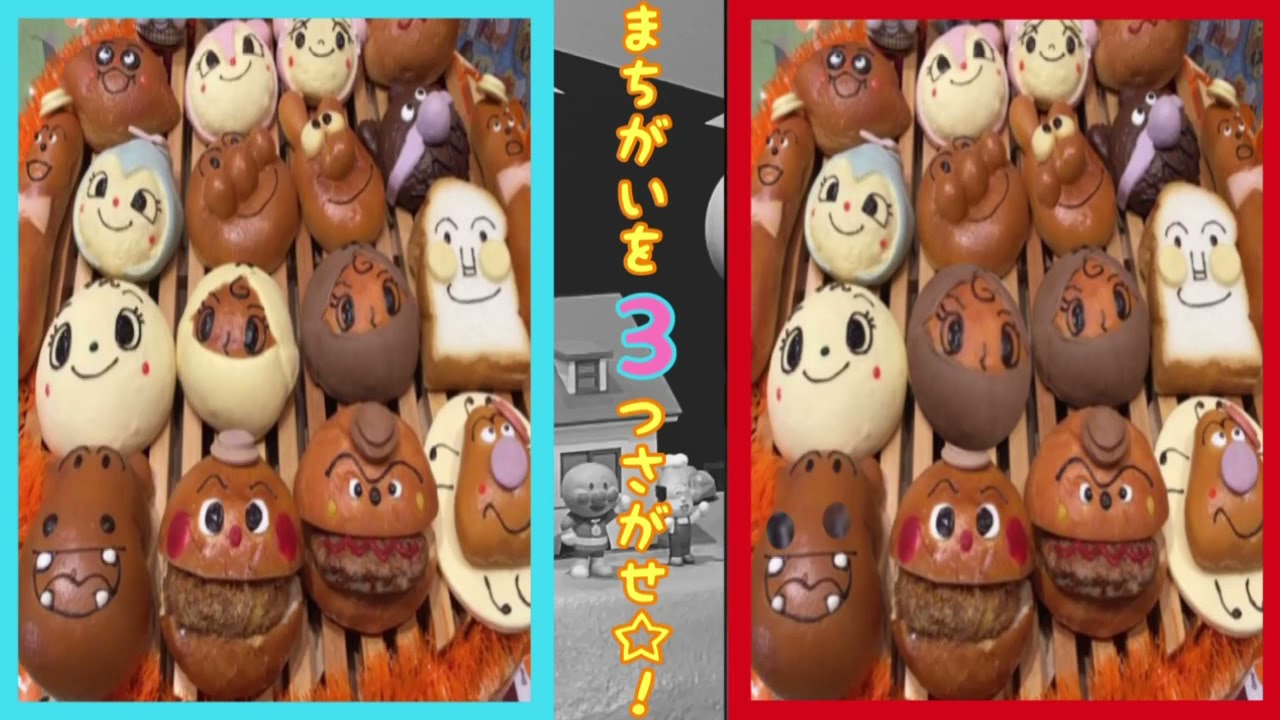 アンパンマンまちがいさがし 神戸にある ジャムおじさんのパン工場編 アンパンマン バイキンマン ドキンちゃん ジャムおじさん メロンパンナちゃん 神戸アンパンマンミュージアム Youtube アンパンマンまちがいさがし 神戸にある ジャムおじさんのパン工場編 アンパンマン バイキンマン ドキンちゃん ジャムおじさん メロンパンナちゃん 神戸アンパンマンミュージアム Youtube
