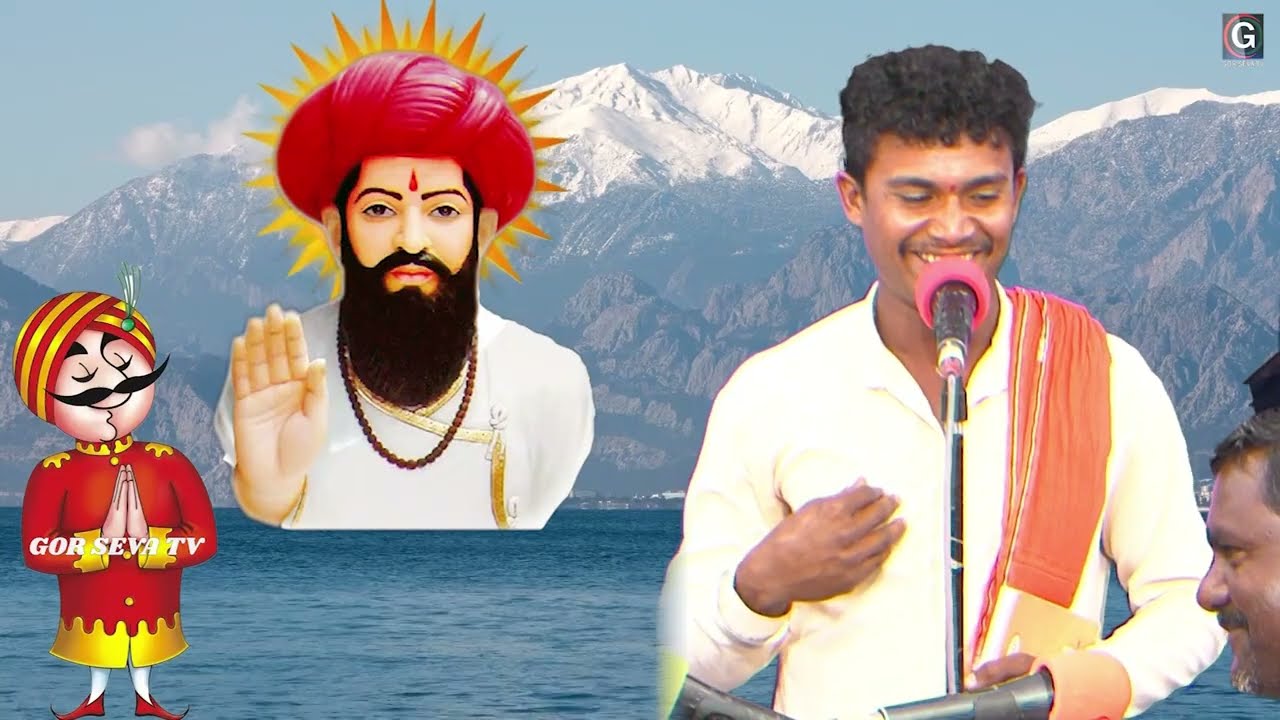 Lukesh Maharaj Aamla | एकमेकेप ध्यान रकाड जो बंजारा मत वेस बेईमान | लुकेश महाराज आमला | 2025