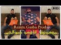 Cheb BELLO ميبغونيش انا يبغو صوالحي Remix Gasba Prod 