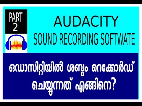 AUDACITY PART 2 I AUDACITY malayalam