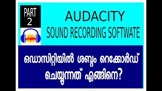 AUDACITY PART 2 I AUDACITY malayalam