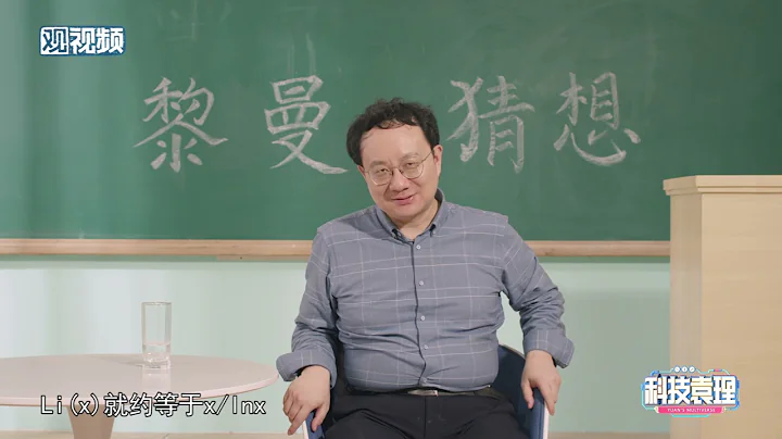 短短8頁紙，至今仍在給數學家啟發和挑戰，黎曼究竟寫了什麼？ - 天天要聞