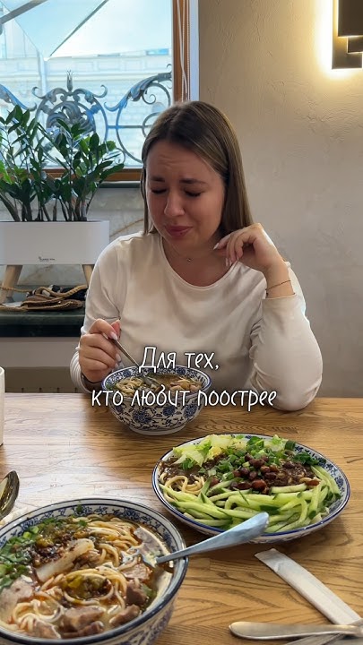 Китайский рамен в центре Петербурга 🍜 #спб - YouTube