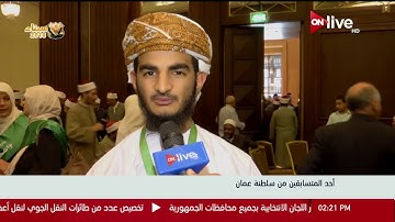 انطلاق فعاليات المسابقة العالمية للقرآن الكريم في نسختها الخامسة والعشرين