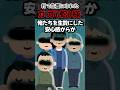 【生贄】村の怖い話→カガ様のお迎え 【怖い話 2ch 】#ゆっくり解説 #ホラー #2ch