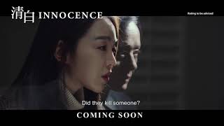 Innocence  Trailer