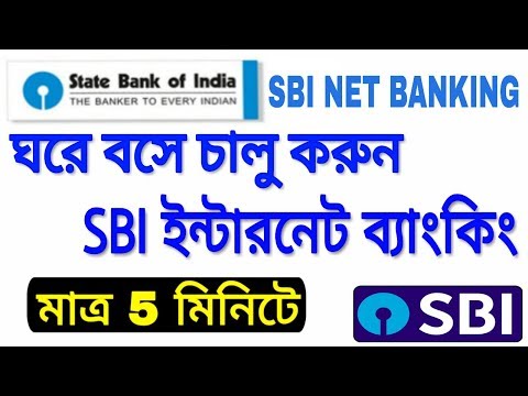 How To Register SBI Internet Banking Online From Mobile-Bangla