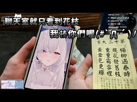 【台V精華】支持D2叔叔在一起了(灬°ω°灬) //!花枝花枝花枝花枝！【 #RSD2】