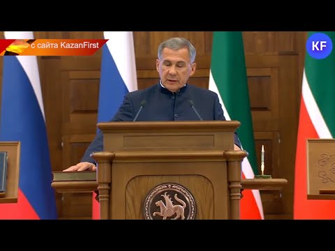 Рустам  Минниханов  вступил в должность Президента Татарстана