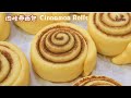 肉桂卷面包食谱|奶油芝士涂层|柔软蓬松拉丝|Cinnamon Rolls Bread Recipe|Cream Cheese Glaze|Soft Fluffy Stringpull