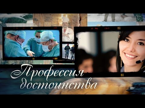 «Профессия достоинства»: преподаватель