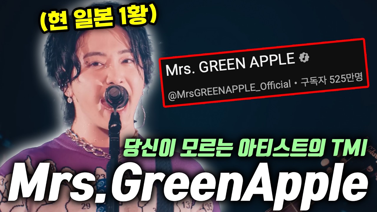 Mrs. GreenApple. Things you didn't know about Japan's leading band