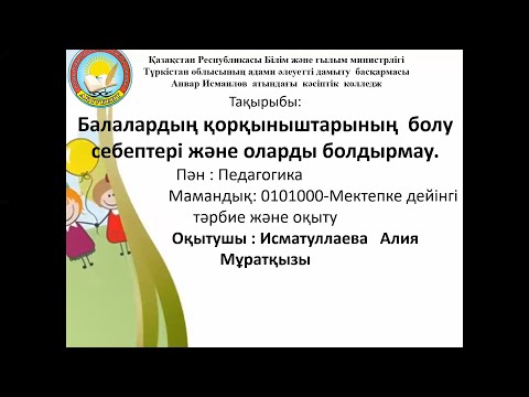 Бейне: Әр адам орта жастағы дағдарысты бастан кешіре ме?