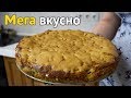 Шарлотка из тыквы 🎃Очень вкусный рецепт пирога