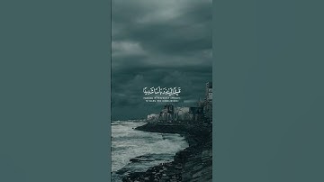 القارئ الشيخ فارس عباد(1-2-الكهف )