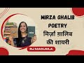 Mirza ghalib poetry mirzaghalib mirzaghalibshayariinhindi bookreviewbyrjmanjula