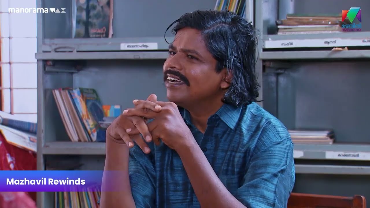 വായനശാലയിൽ ചീട്ട് കളി | Marimayam