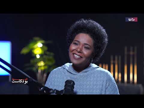 بودكاست الوسط مع السياسي والمعارض صلاح البكوش