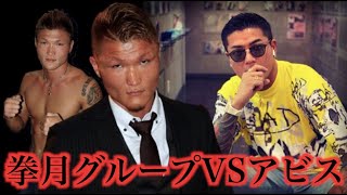 大阪最恐の半グレ Nhk出演 拳月 相良正幸の強さとは アビスとの喧嘩の全貌 元k 1ファイター 的youtube視頻效果分析報告 Noxinfluencer 大阪最恐の半グレ Nhk出演 拳月 相良正幸の強さとは アビスとの喧嘩の全貌 元k 1ファイター 的youtube視頻效果分析報告 Noxinfluencer