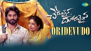 Ori Devudo - Video Song | Cheruvaina Dooramaina Movie Songs | Sujith Reddy | Taruni | Sukumar Pammi