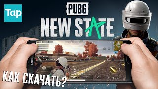 PUBG NEW STATE Альфа 2 на Русском Полная НАСТРОЙКА как СКАЧАТЬ и УСТАНОВИТЬ игру без VPN Android Ios screenshot 5