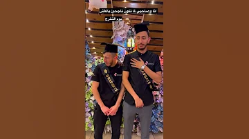 لما تكون ناجح بالغش 
