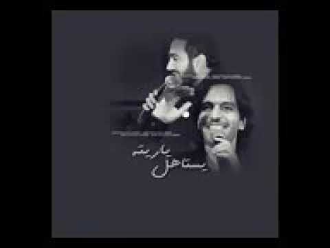 دويتو بهاء سلطان وتامر حسنى ياريته يستاهل 144p 