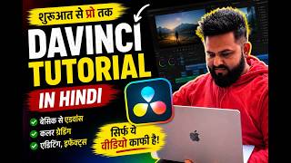 davinci resolve tutorial | DaVinci Resolve Complete Tutorial in Hindi | Zero to Pro Editing Course