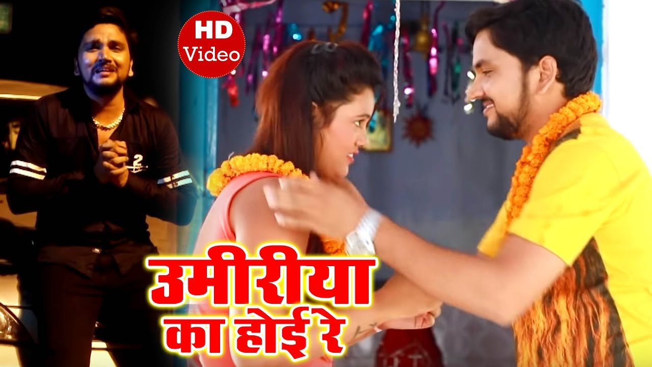 2019 Ka सबसे दर्दभरा गीत - Gunjan Singh - Umiriya Ka HOi Re - Super Hit Bhojpuri Sad Songs