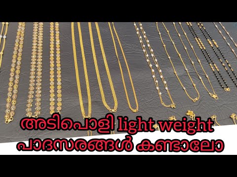 Gold anklet designs / Padasaram  gold images / gold kolusu designs | Sky Gold and Diamonds