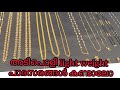 Gold anklet designs / Padasaram  gold images / gold kolusu designs | Sky Gold and Diamonds