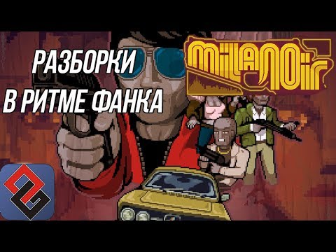 Обзор Milanoir - Разборки в Стиле 70-х - [OGREVIEW]