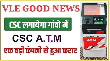 CSC VLE GOOD NEWS | CSC VLE LAGAYE ATM MACHINE | CSC ATM MACHINE SERVICE START | CSC VLE 2025