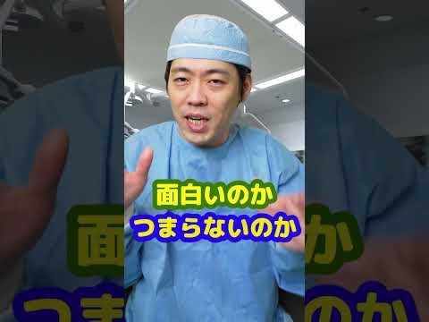 Q：アンチコメントは健康によくないですか？【本物の外科医が回答】 #short