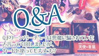 ドリーンは悪魔に騙されていたと言って引退したがカードを使っても大丈夫?