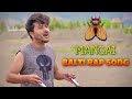 Balti rap song  hashmi bhai