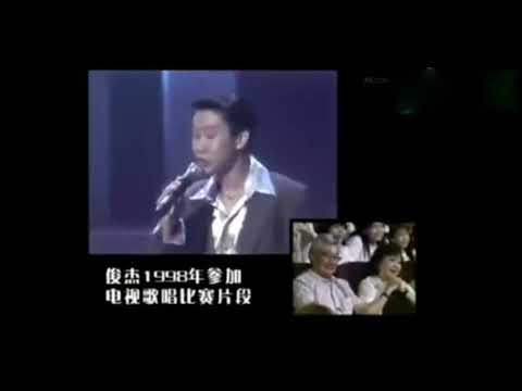 林俊杰十年前模仿张学友 这应该是林俊杰最想销毁的比赛视频了