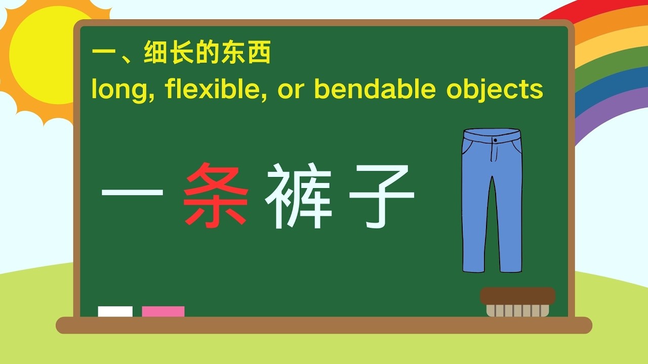 Measure Words in Chinese Ep.2 | How to Use “条” (tiáo) | Common Measure ...