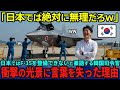 【海外の反応】「日本人なんかでは絶対に修理できるわけがないw」技術力に誇りを持っている韓国が日本の技術を馬鹿にしていた矢先、目にした光景が…