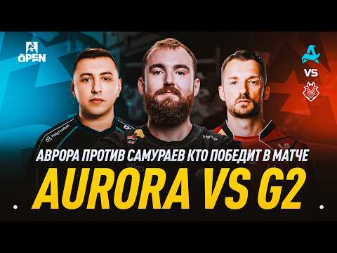AURORA VS G2 – CHOPPER WATCHES AURORA VS SAMURAI WHO WILL WIN THE BLAST OPEN PORTO OPENER
