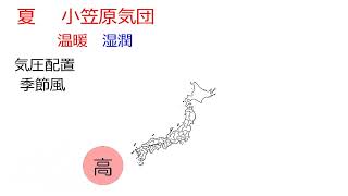 2. 夏の天気(小笠原気団)(サムネイル画像)