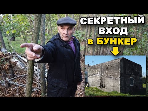 СВЕРХСЕКРЕТНЫЙ ВХОД в